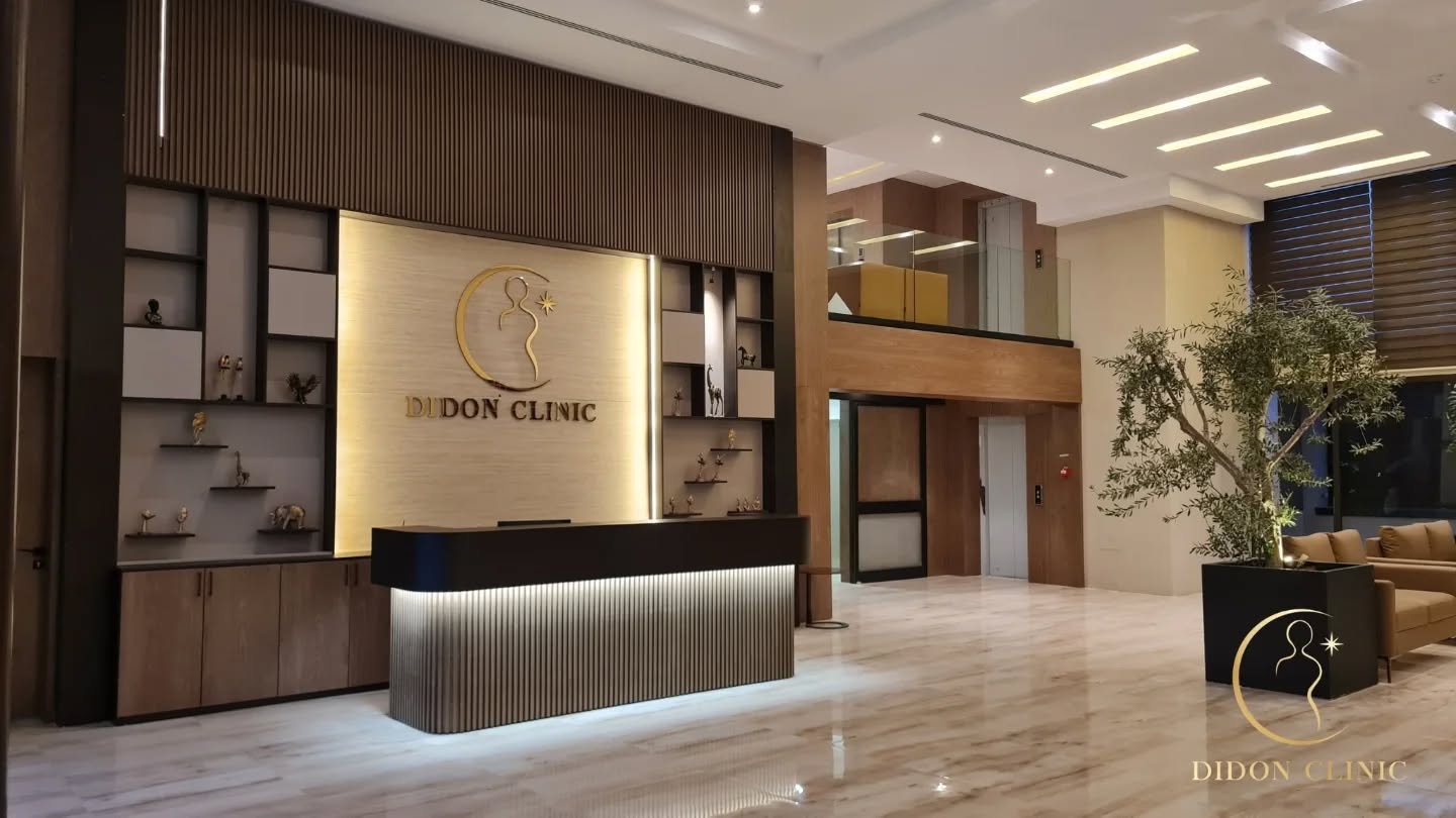 Accueil de Didon Clinic à Tunis, clinique de chirurgie et médecine esthétique en Tunisie